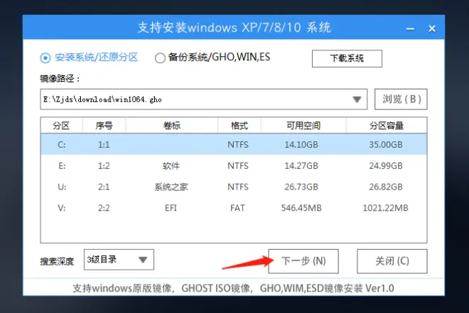 聯(lián)想電腦如何U盤啟動安裝系統(tǒng)？