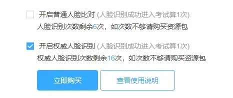人脸识别.png