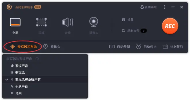 錄屏助手3