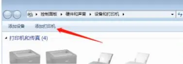 Win10共享打印機(jī)給Win7系統(tǒng)的方法