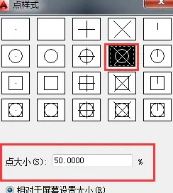 AutoCAD2014怎么绘制点?AutoCAD2014绘制点的方法截图