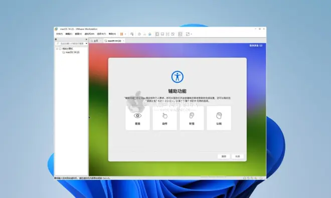 Windows 在VMware Workstation 17上安裝macOS虛擬機(jī)-1 Windows 在VMware Workstation 17上安裝macOS虛擬機(jī)-1