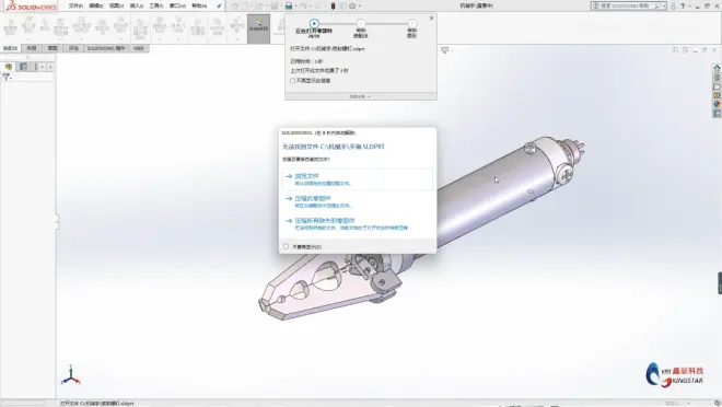 SOLIDWORKS两种方式解决，文件重命名报错问题