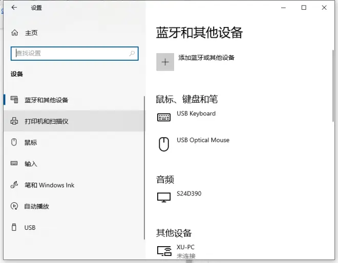 Win10共享打印機(jī)給Win7系統(tǒng)的方法