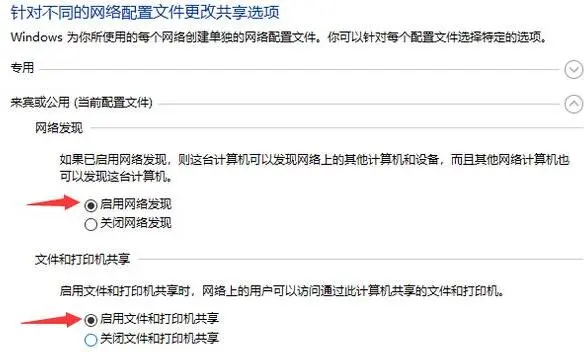 Win10如何設置共享文件夾？