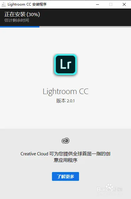 Lightroom 2019下載LR2.0安裝教程