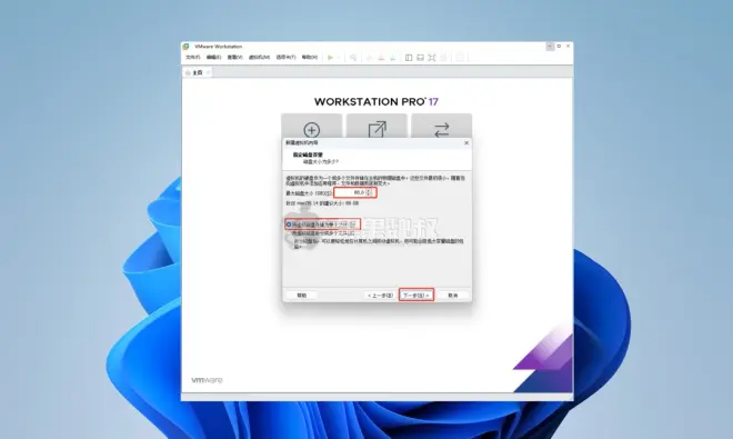 Windows 在VMware Workstation 17上安裝macOS虛擬機(jī)-1 Windows 在VMware Workstation 17上安裝macOS虛擬機(jī)-1