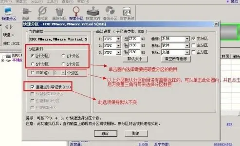 diskgenius如何進行分區(qū)？diskgenius分區(qū)教程截圖