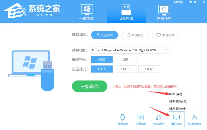 機(jī)械師曙光16pro怎么裝系統(tǒng)