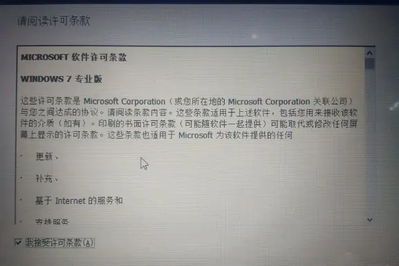 Win10安裝Win7雙系統(tǒng)詳細(xì)圖文教程