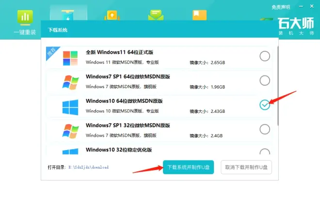 聯(lián)想YOGA Air 14s 2022筆記本安裝Win10