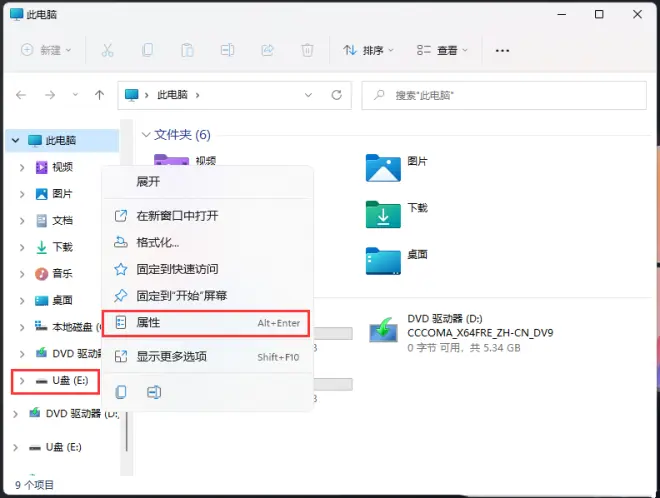 一個意外錯誤使您無法復(fù)制該文件的解決
