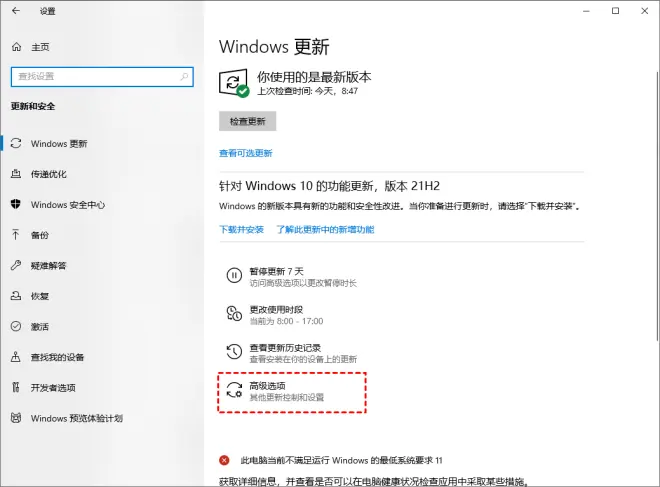 5種方法教你永久關(guān)閉win10自動(dòng)更新