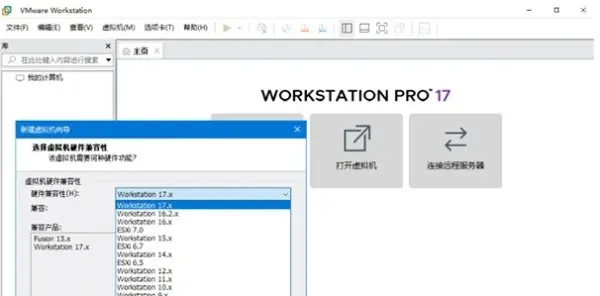 VMware虛擬機17精簡破解版2