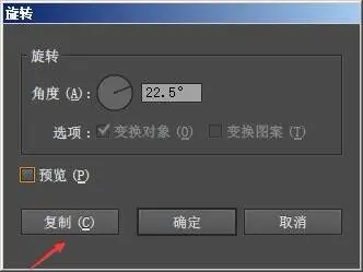 Adobe Illustrator cs5如何使用连续复制?Adobe Illustrator cs5使用连续复制的方法截图