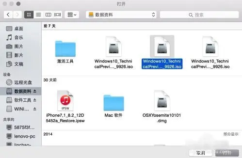 选择Windows10镜像 图片