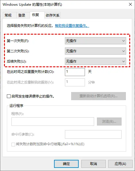 5種方法教你永久關(guān)閉win10自動(dòng)更新