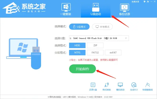 聯(lián)想電腦如何U盤啟動安裝系統(tǒng)？