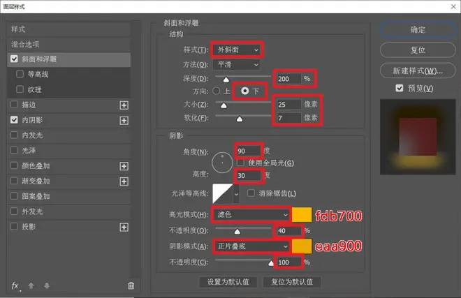 PS教程！可愛搞怪3D立體表情包?。ê夭南螺d）