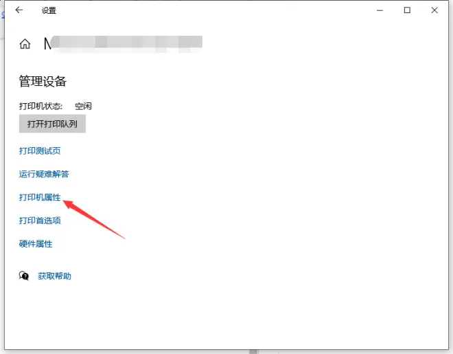 Win10共享打印機(jī)給Win7系統(tǒng)的方法