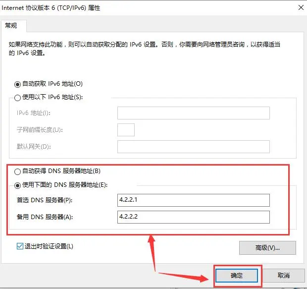 Win10更新后無法上網(wǎng)怎么辦？
