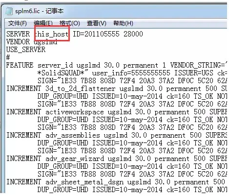 ug nx10.0 64位安裝教程及破解方法