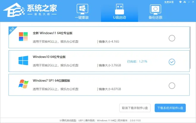 聯(lián)想電腦如何U盤啟動安裝系統(tǒng)？