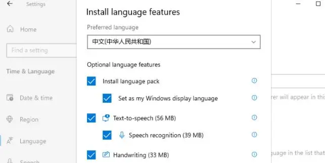Win11如何更改系統(tǒng)語言