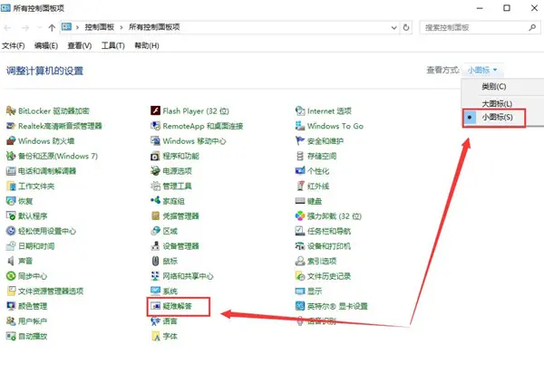 Win10更新后無法上網(wǎng)怎么辦？