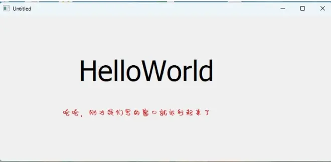 程序運行起來了