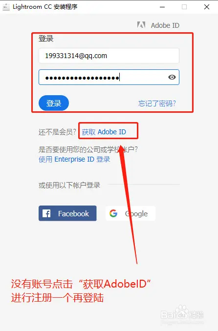 Lightroom 2019下載LR2.0安裝教程