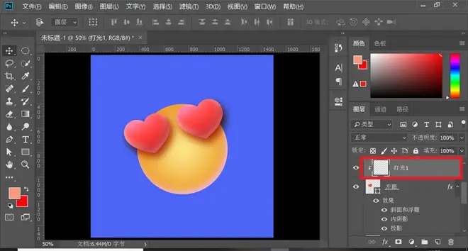 PS教程！可愛搞怪3D立體表情包?。ê夭南螺d）