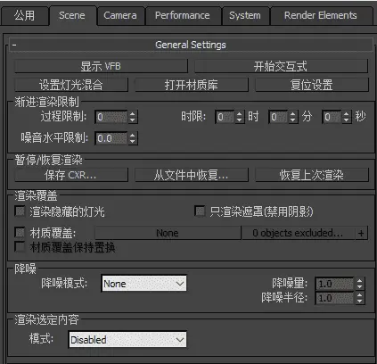Corona渲染器面板設置詳解