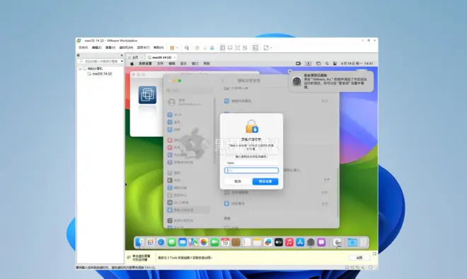 Windows 在VMware Workstation 17上安裝macOS虛擬機(jī)-1 Windows 在VMware Workstation 17上安裝macOS虛擬機(jī)-1