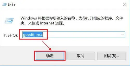 Win10電腦提示task host window阻止關(guān)