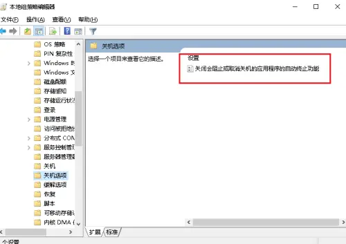 Win10電腦提示task host window阻止關(guān)