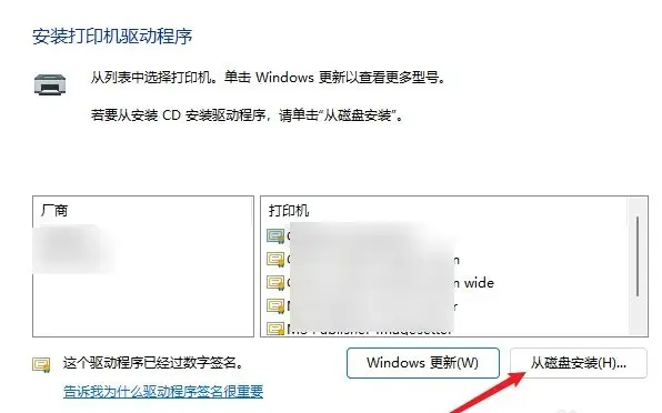 Win11打印機(jī)怎么安裝