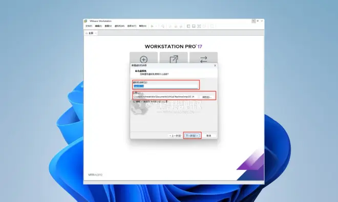 Windows 在VMware Workstation 17上安裝macOS虛擬機(jī)-1 Windows 在VMware Workstation 17上安裝macOS虛擬機(jī)-1