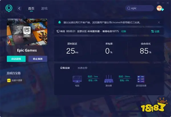 epic买不了游戏 无法购买游戏解决方法