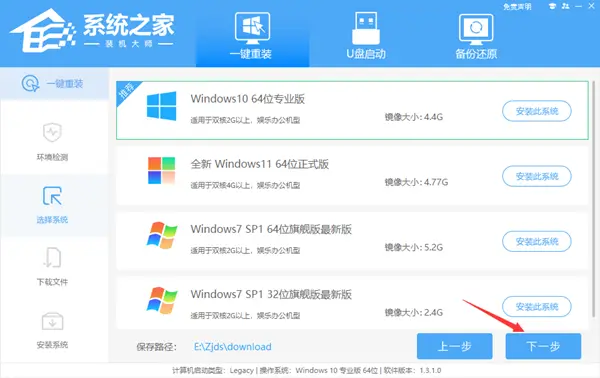 三星電腦一鍵重裝Win10系統(tǒng)教程