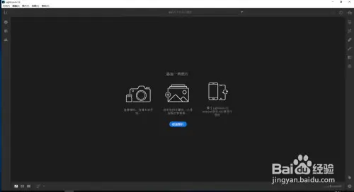 Lightroom 2019下載LR2.0安裝教程