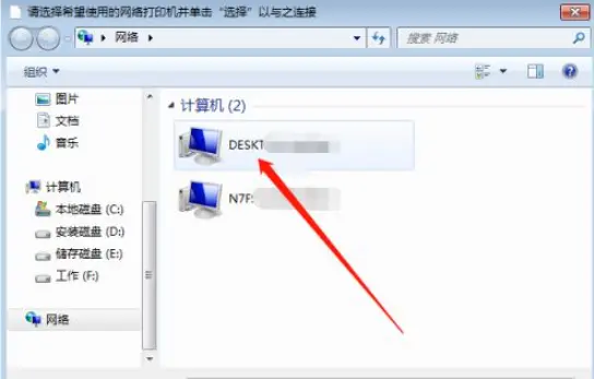 Win10共享打印機(jī)給Win7系統(tǒng)的方法