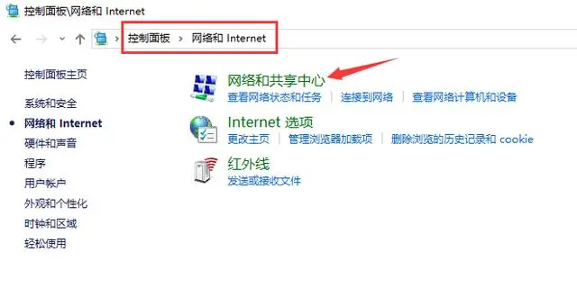 Win10如何設置共享文件夾？