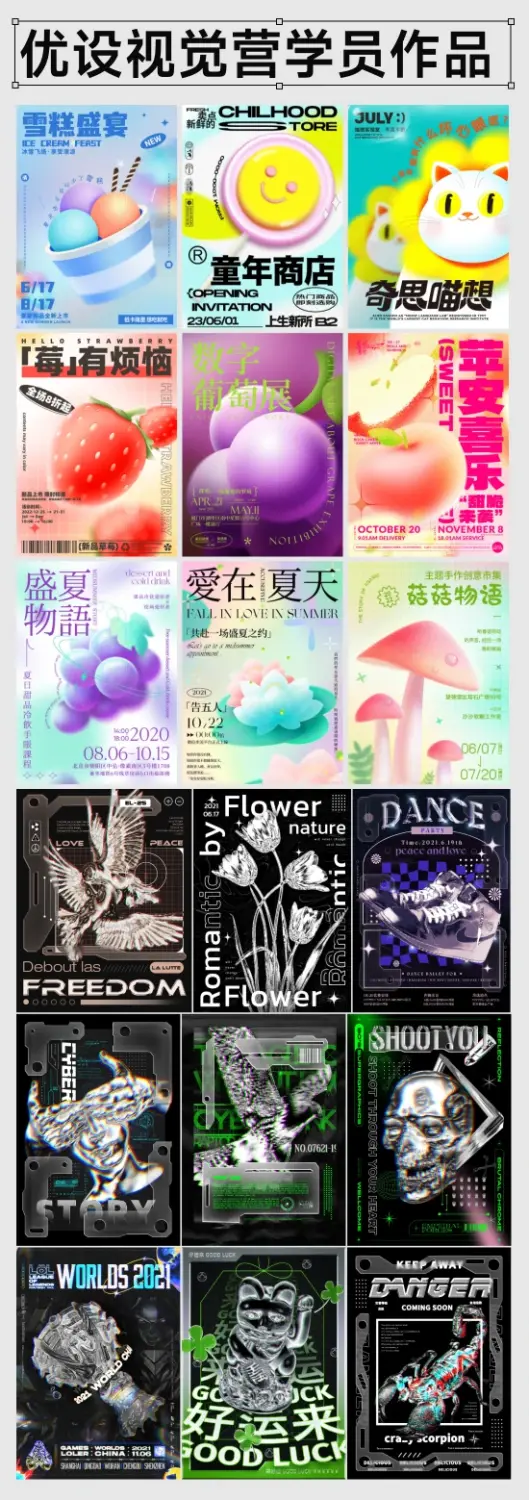 PS教程！海報素材太普通？送你5種主視覺技法