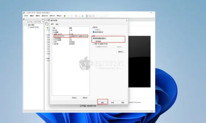 Windows 在VMware Workstation 17上安裝macOS虛擬機(jī)-1 Windows 在VMware Workstation 17上安裝macOS虛擬機(jī)-1