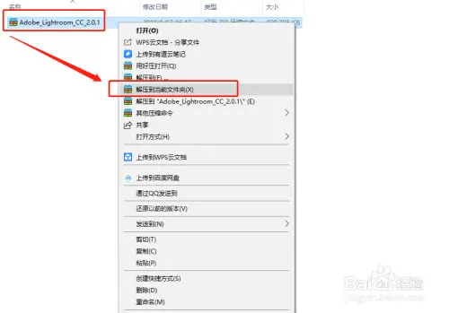 Lightroom 2019下載LR2.0安裝教程
