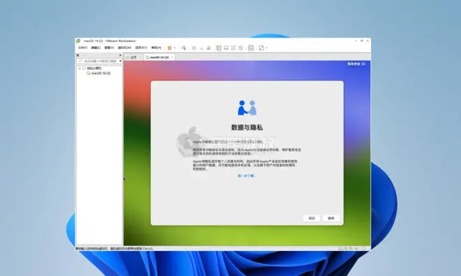 Windows 在VMware Workstation 17上安裝macOS虛擬機(jī)-1 Windows 在VMware Workstation 17上安裝macOS虛擬機(jī)-1