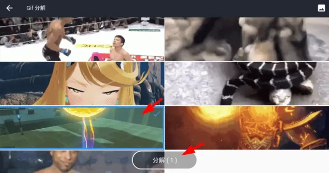 用Gif助手把gif图片分解的方法介绍截图