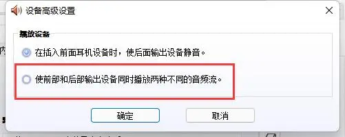 win11麥克風(fēng)顯示未插上怎么辦？win11麥克風(fēng)顯示未插入解決辦法截圖