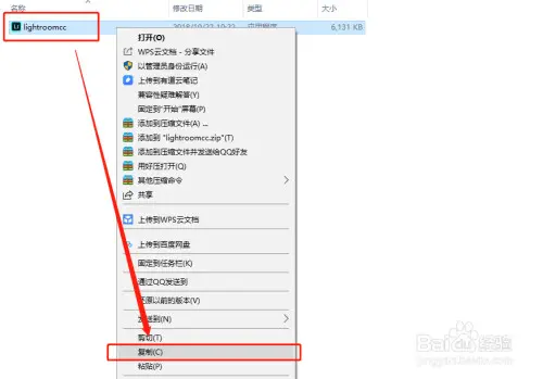Lightroom 2019下載LR2.0安裝教程